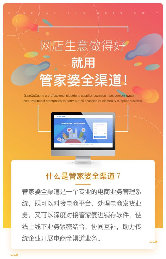 7777788888管家婆凤凰网和77777888888免费管家可,全面释义与警惕虚假宣传-全面释义、解释与落实