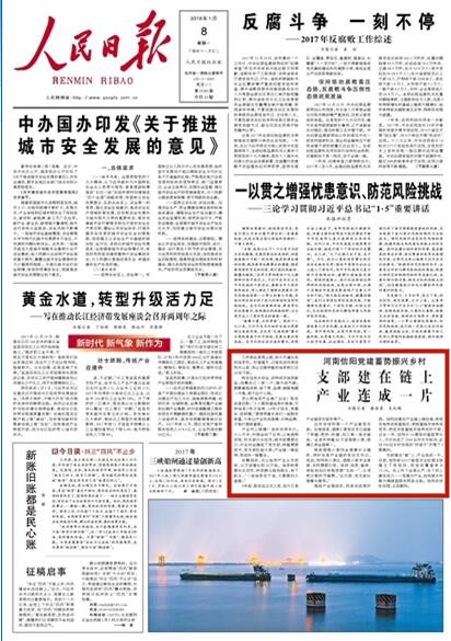 新闻资讯 第9页