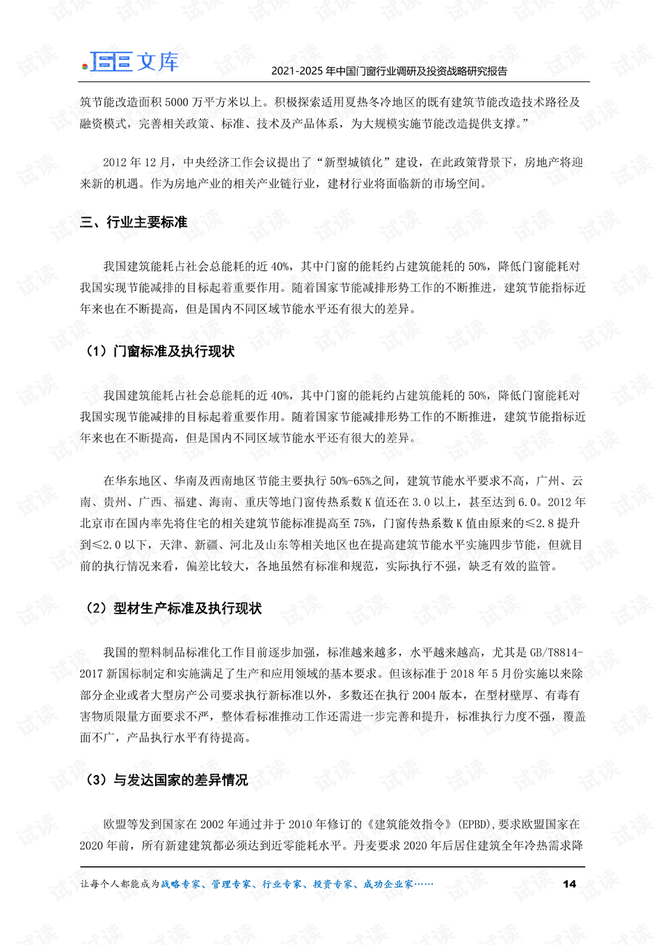 2025新门正版免费资本和新澳2025资料最新大全,全面释义、解释与落实与警惕虚假宣传-全面释义、解释与落实